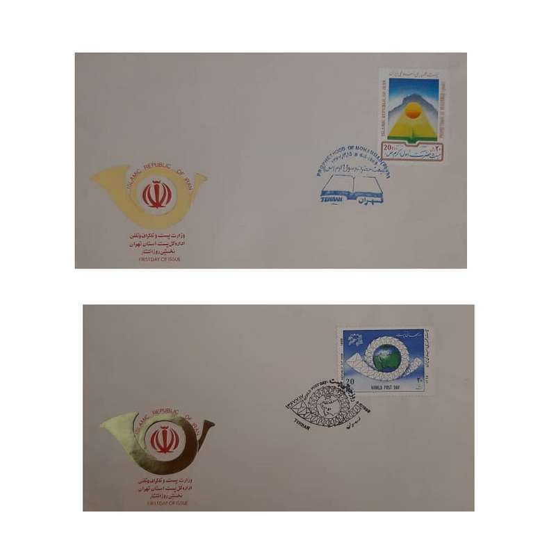 تمبر یادگاری مدل مبعث رسول مجموعه 2 عددی