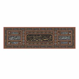 پرچم مدل کتیبه طرح سلام محرم کد 310