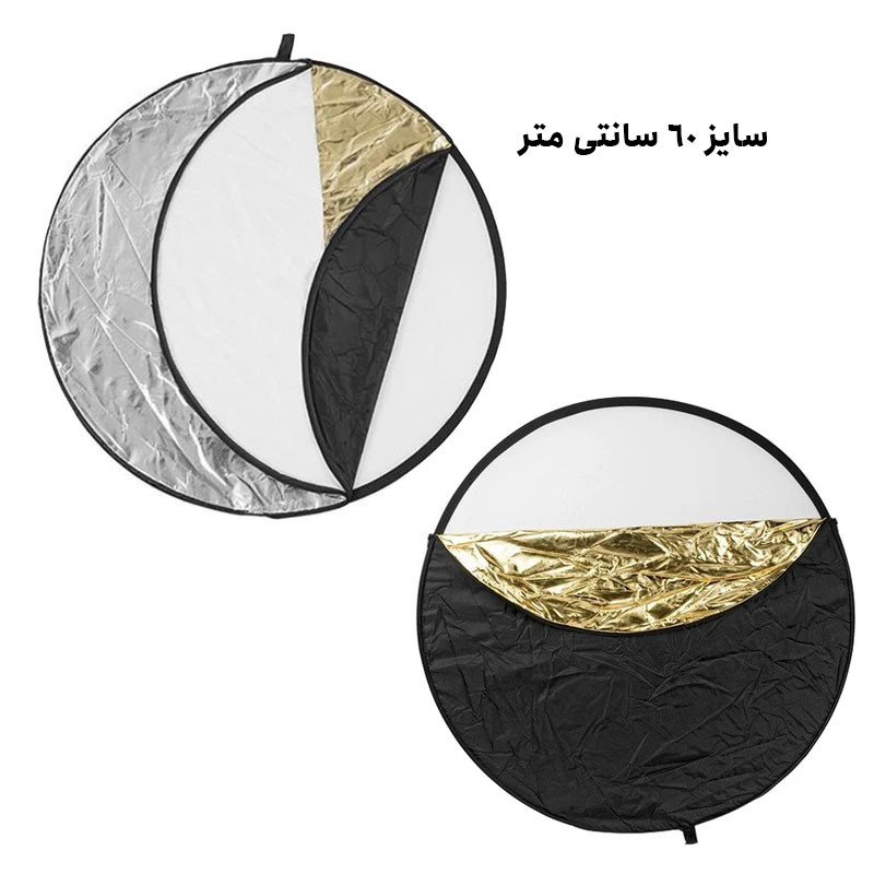 رفلکتور 5 کاره زومی مدل 5in1 سایز 60×60 سانتی‌متر