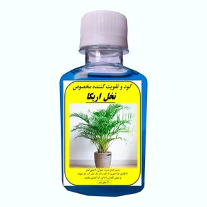 کود کامل نخل اریکا مدل A21 حجم 120 میلی لیتر