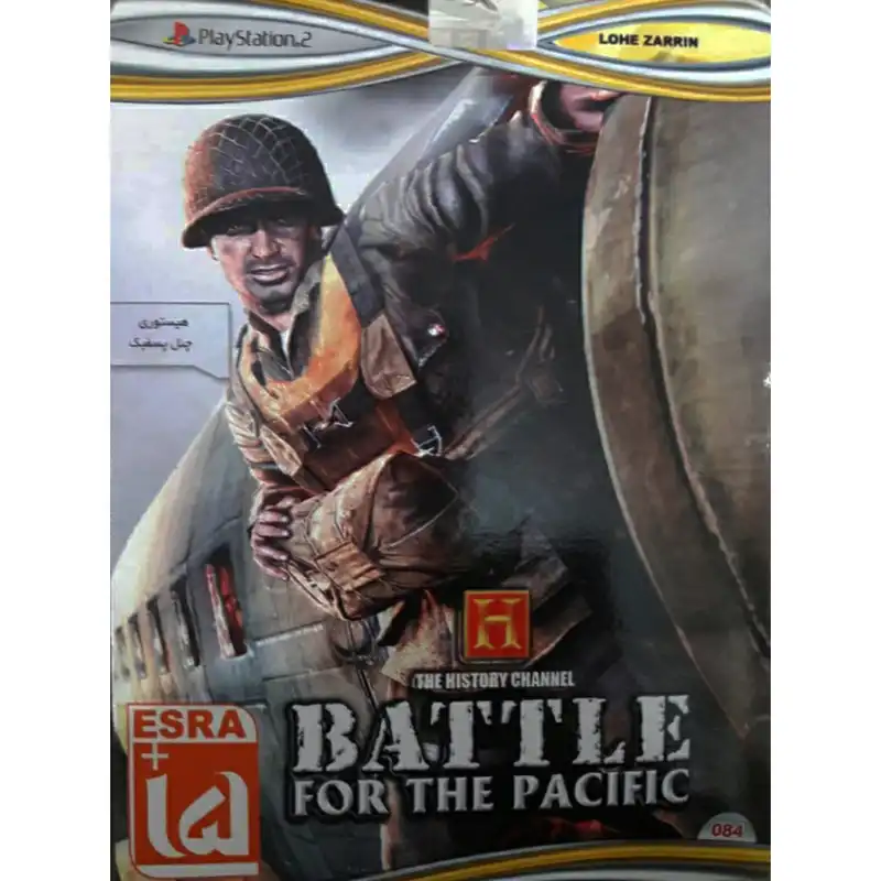 بازی battle for the pacific مخصوص پلی استیشن 2