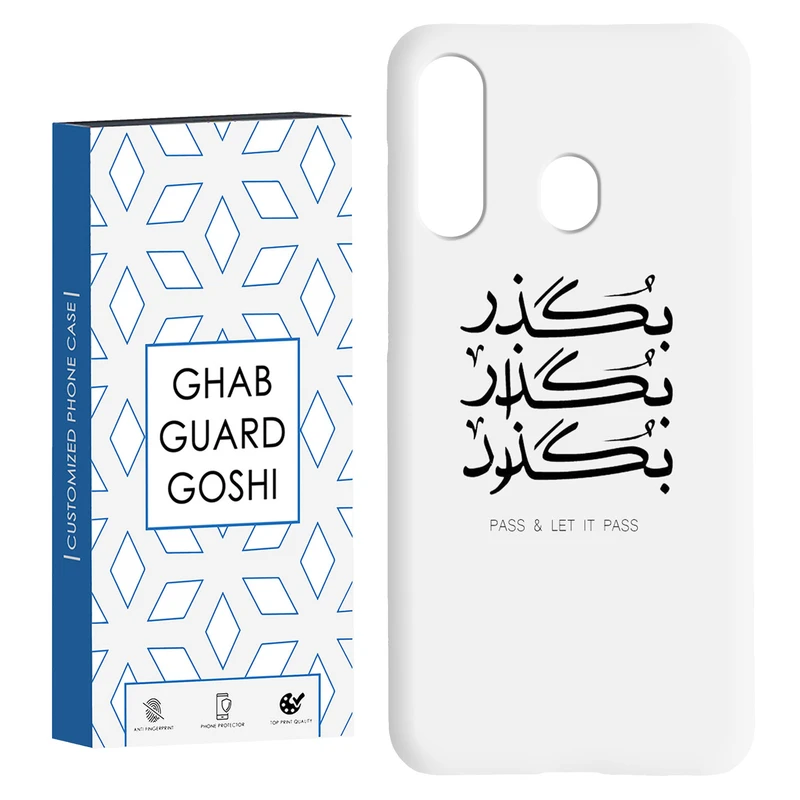 کاور قاب گارد گوشی طرح بگذار کد Dimo-151 مناسب برای گوشی موبایل سامسونگ Galaxy A60 / M40