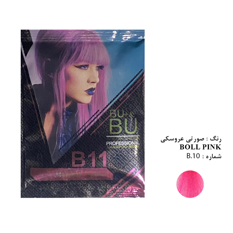 شامپو رنگ مو بیو & بیو پلاس شماره B.11 حجم 30 میلی لیتر رنگ سرخابی