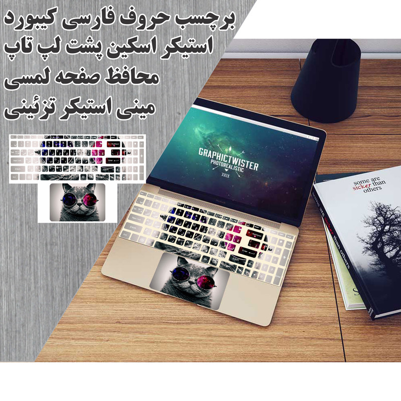 استیکر لپ تاپ راتیانا مدل GC-001  مناسب برای لپ تاپ 15 تا 17 اینچ به همراه برچسب حروف فارسی کیبورد