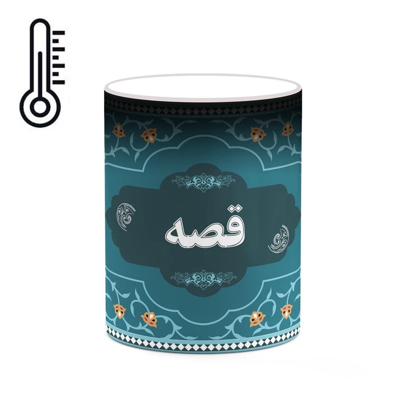 ماگ حرارتی کاکتی طرح اسم قصه کد mgn91814