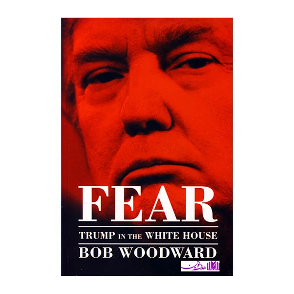 کتاب Fear Trump in the White House اثر BOB WOODWARD انتشارات هدف نوین