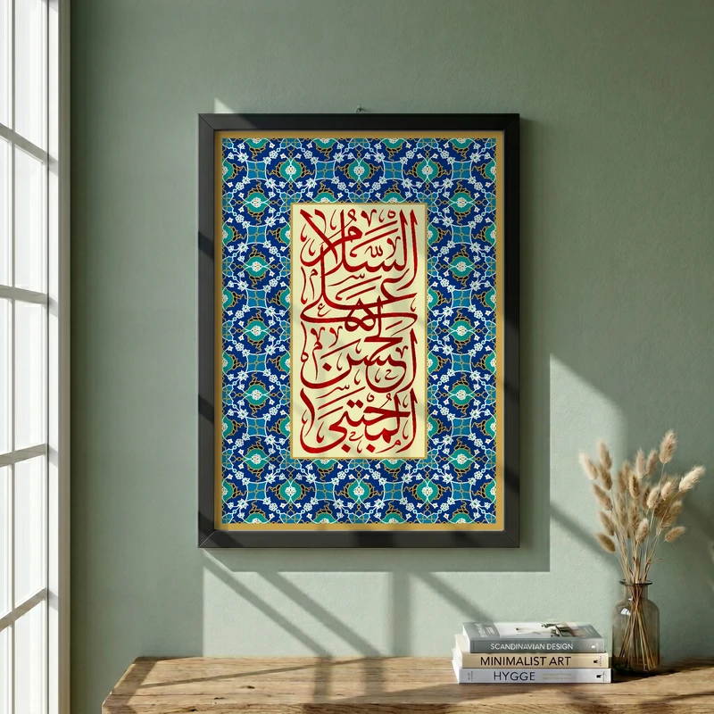 تابلو طرح ولادت امام حسن مجتبی (ع) مدل G14975 فریم مشکی