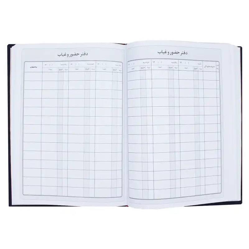 دفتر حضور و غیاب کد 005