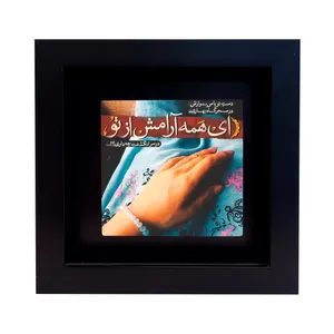تابلو کاشی طرح عاشقانه مدل EM 1019