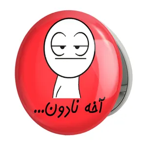 آینه جیبی خندالو طرح استیکر مدل تاشو کد 5984 