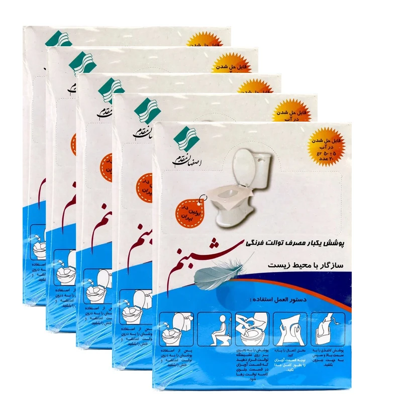 روکش یک بار مصرف توالت فرنگی شبنم کد 050 پنج بسته 20 عددی
