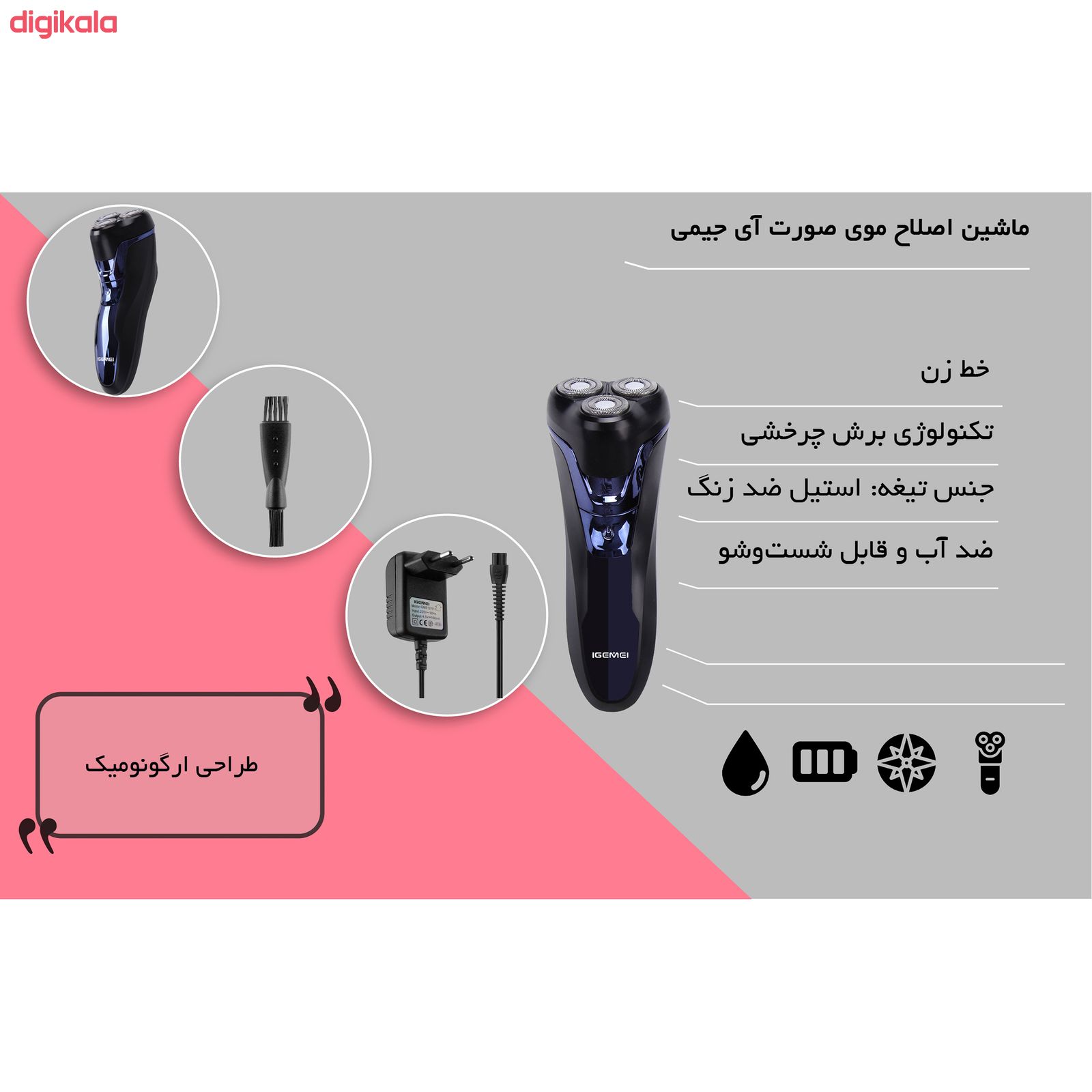 ماشین اصلاح موی صورت آی جیمی مدل GM 513 main 1 9