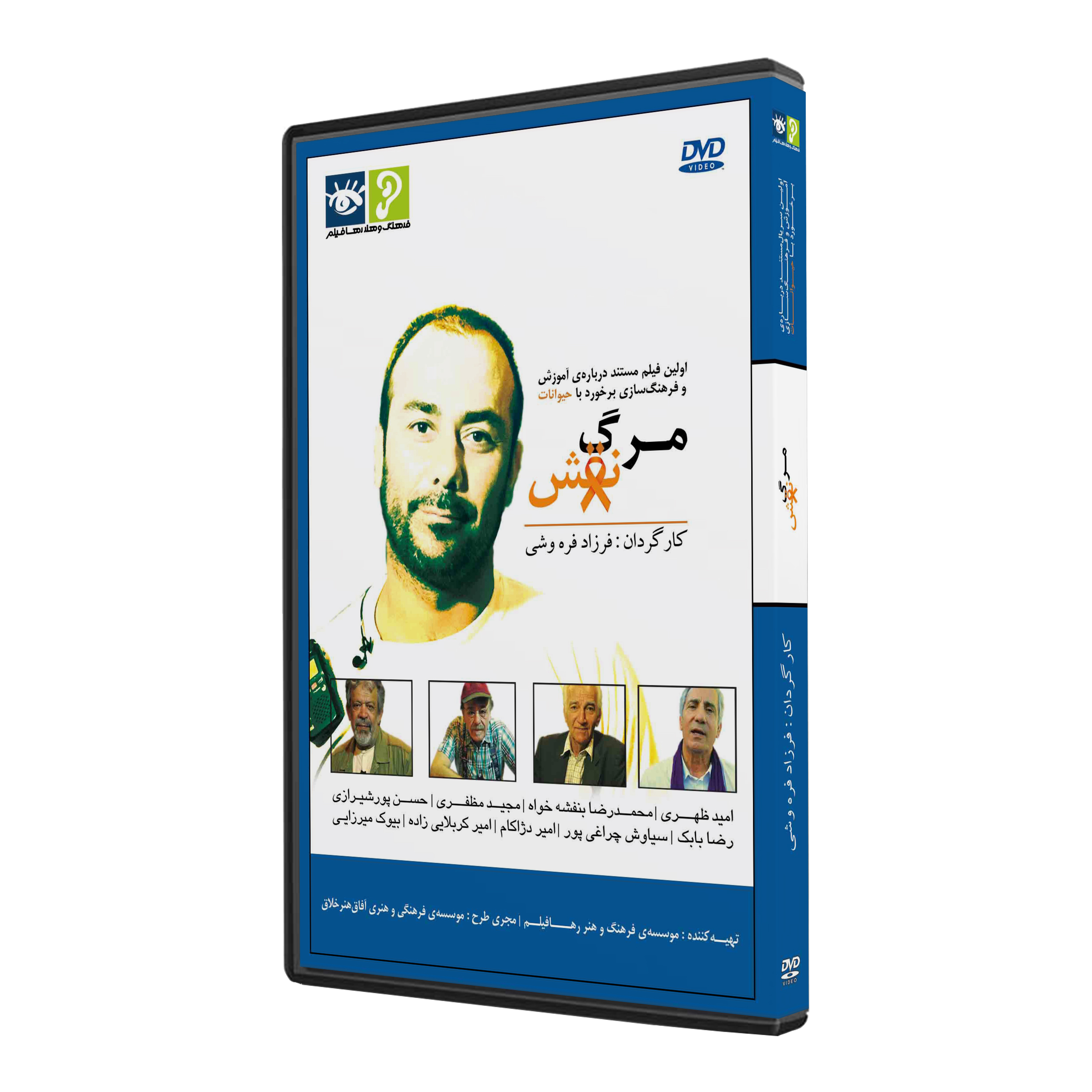 مجموعه مستند کی میاد فردا اثر فرزاد فره وشی نشر استودیو و سکوی نمایش برخط فرزاد فره وشی
