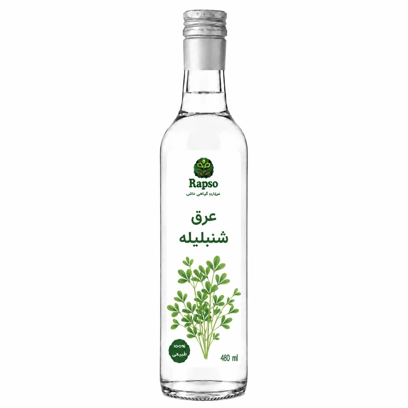 عرق شنبلیله - ۴۸۰ میلی لیتر 