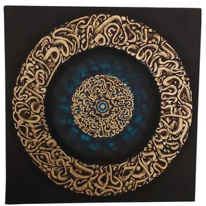 تابلو خوشنویسی مدل جان من کد 001
