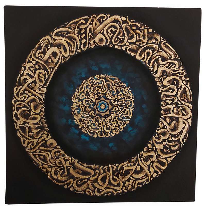 تابلو خوشنویسی مدل جان من کد 001