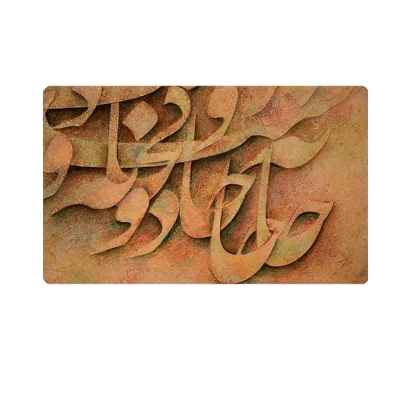   پادری مدل نوجوان کد HSHMT0018 سایز 76x46 سانتی متر