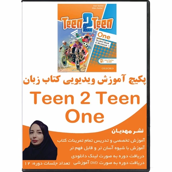 نرم افزار آموزش زبان انگلیسی  تین تو تین 1 نشر مهدیان