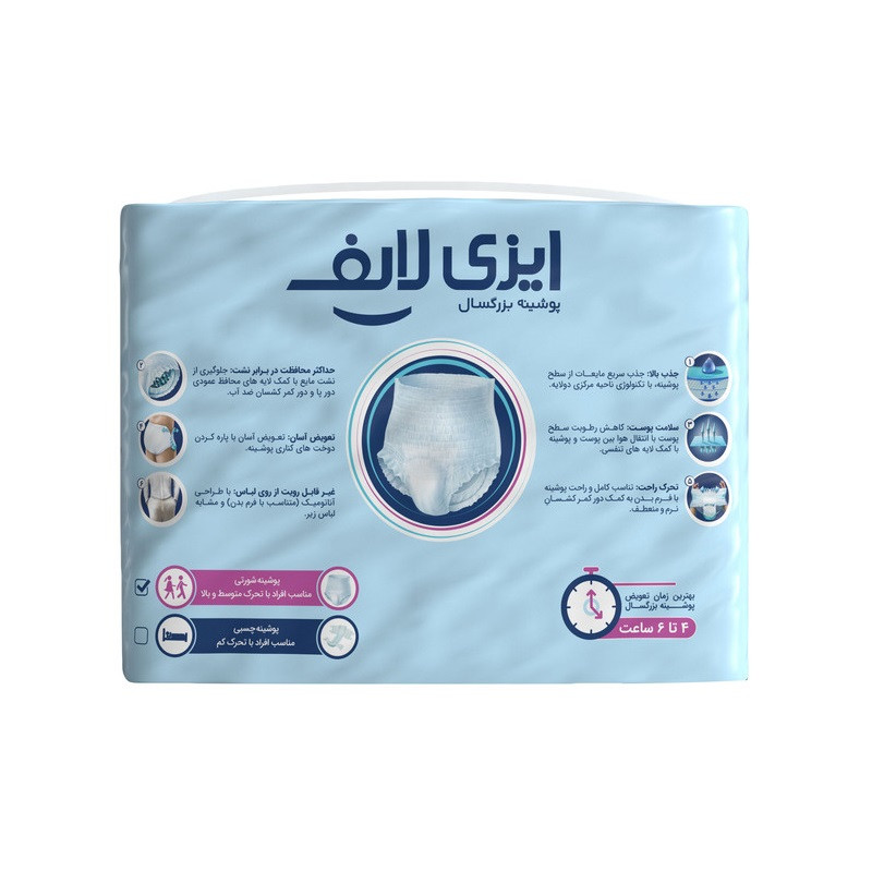 پوشینه شورتی بزرگسال ایزی لایف مدل 360 سایز متوسط بسته 4 عددی