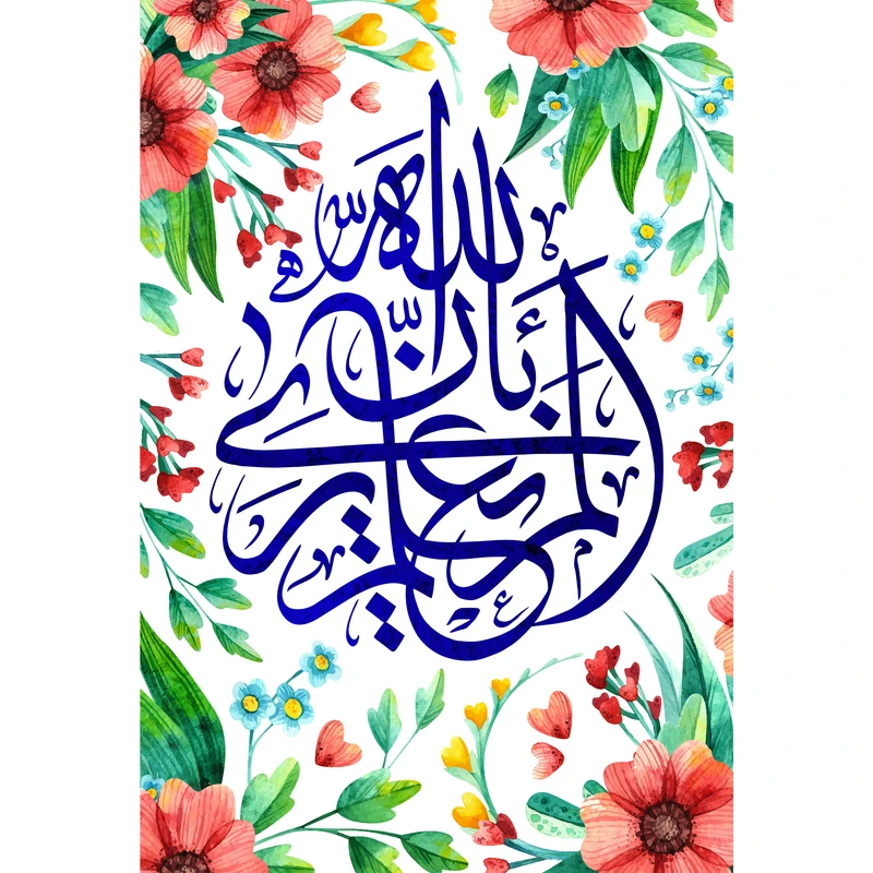 تابلو شاسی طرح الم يعلم بان الله يرى مدل T3464