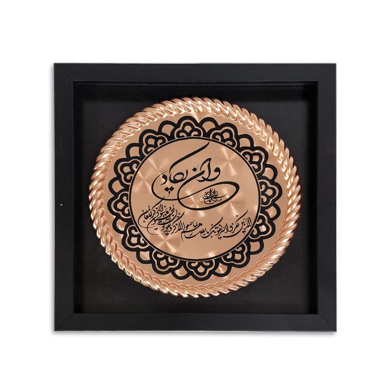 تابلو مسی مدل شاهکار طرح  و ان یکاد کد 584
