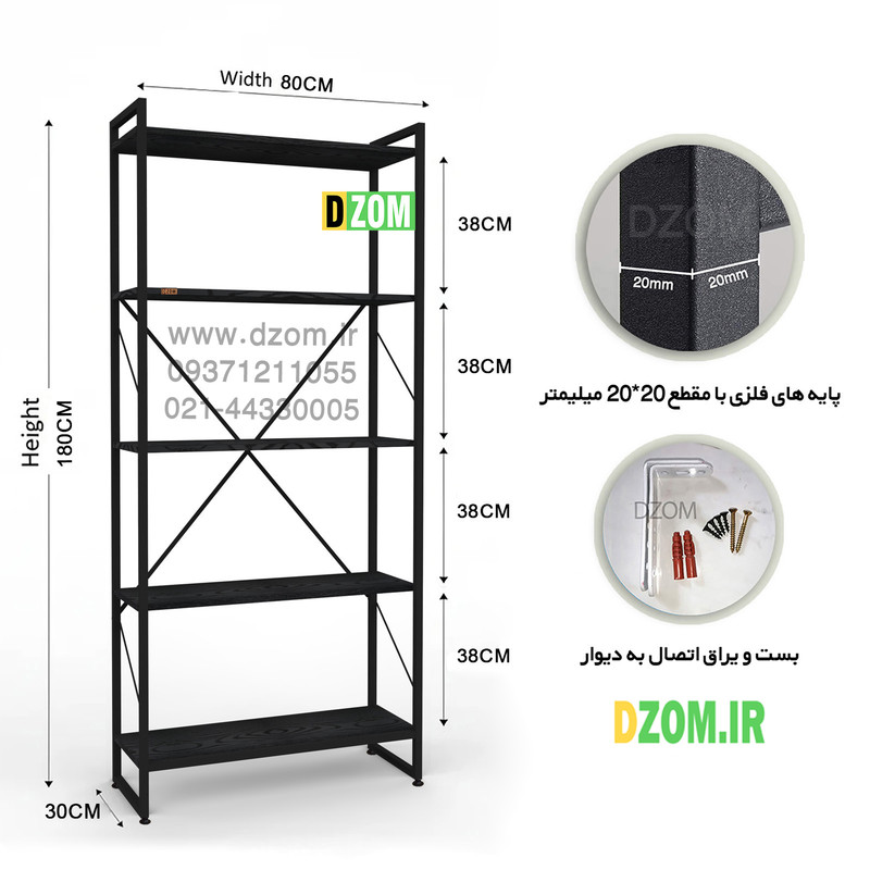 کتابخانه پنج طبقه دیزم مدل مونتاژی LIB_80×180_B