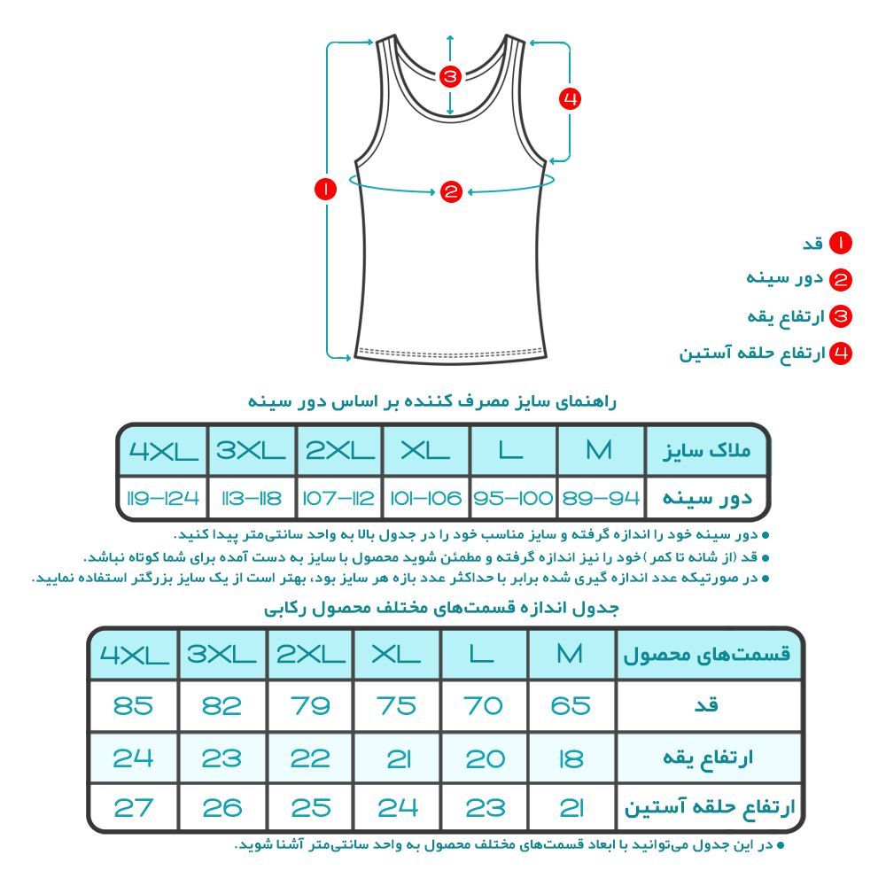 زیرپوش مردانه کیان تن پوش مدل 710706 -  - 2