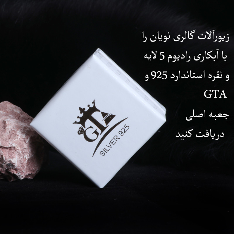 نیم ست نقره زنانه جی تی ای مدل 234