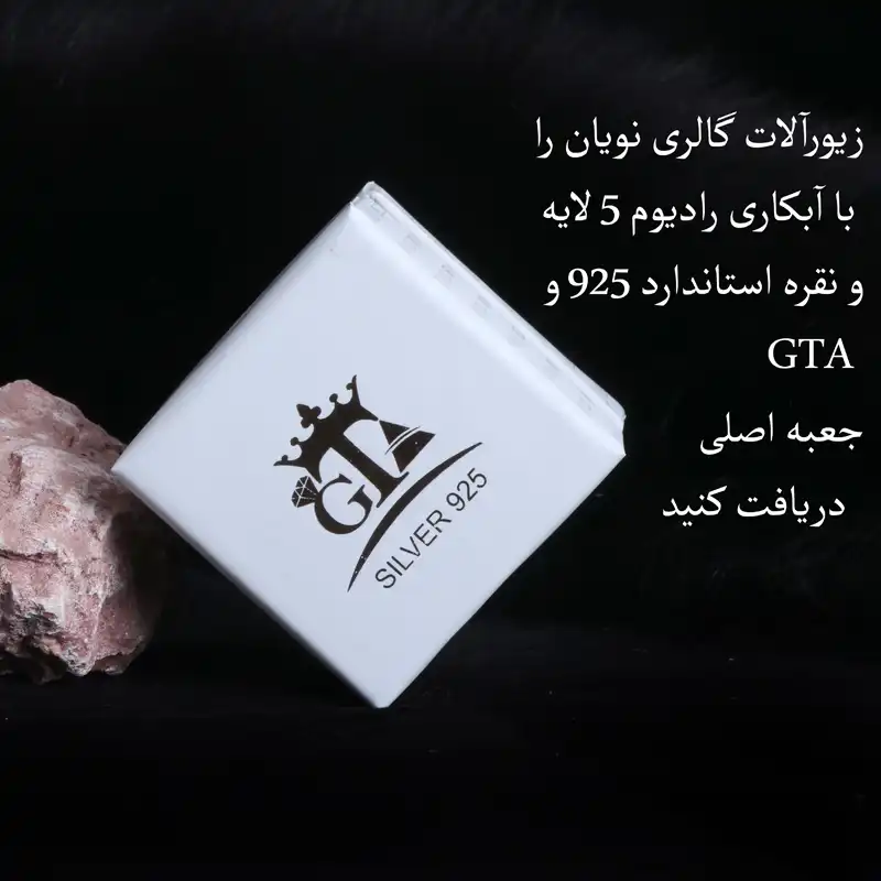 نیم ست نقره زنانه مدل GTA-235