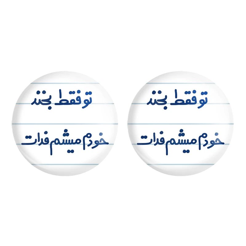 مگنت خندالو مدل تو فقط بخند خودم میشم فدات کد 6563 مجموعه 2 عددی
