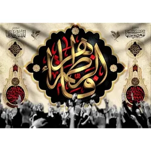  پرچم طرح نوشته مدل حضرت فاطمه کد 2484
