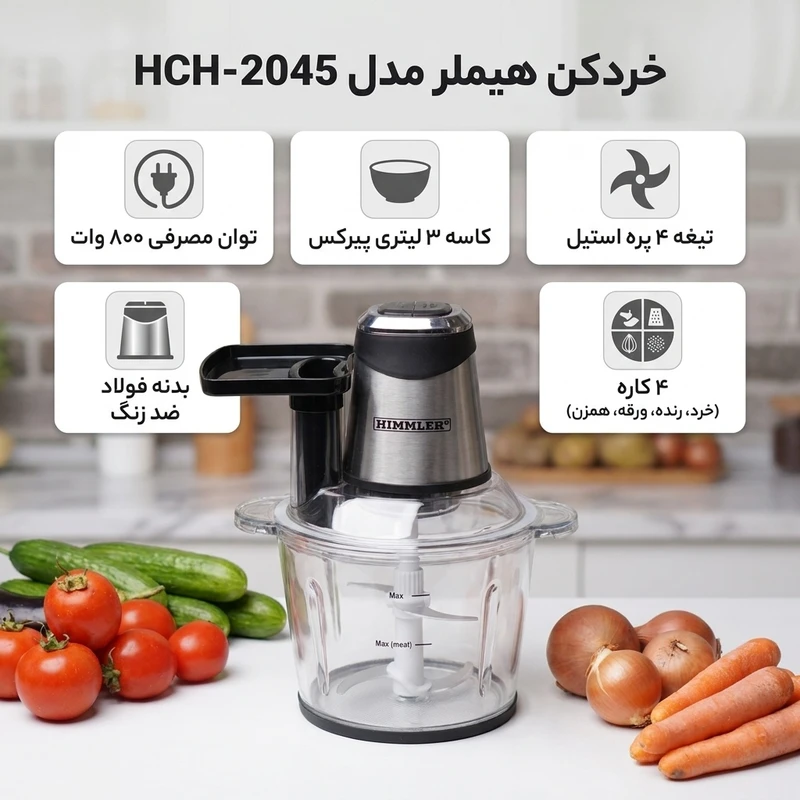 عکس شماره 2 : خردکن هیملر مدل hch-2045