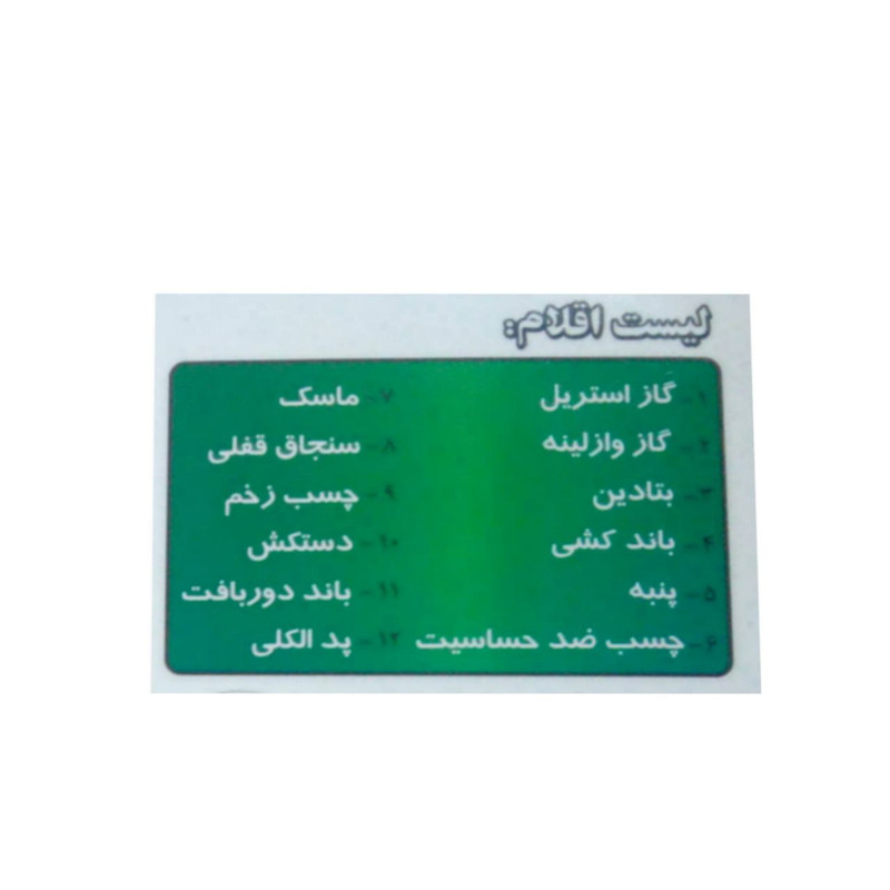 کیف کمک های اولیه مدل mt18