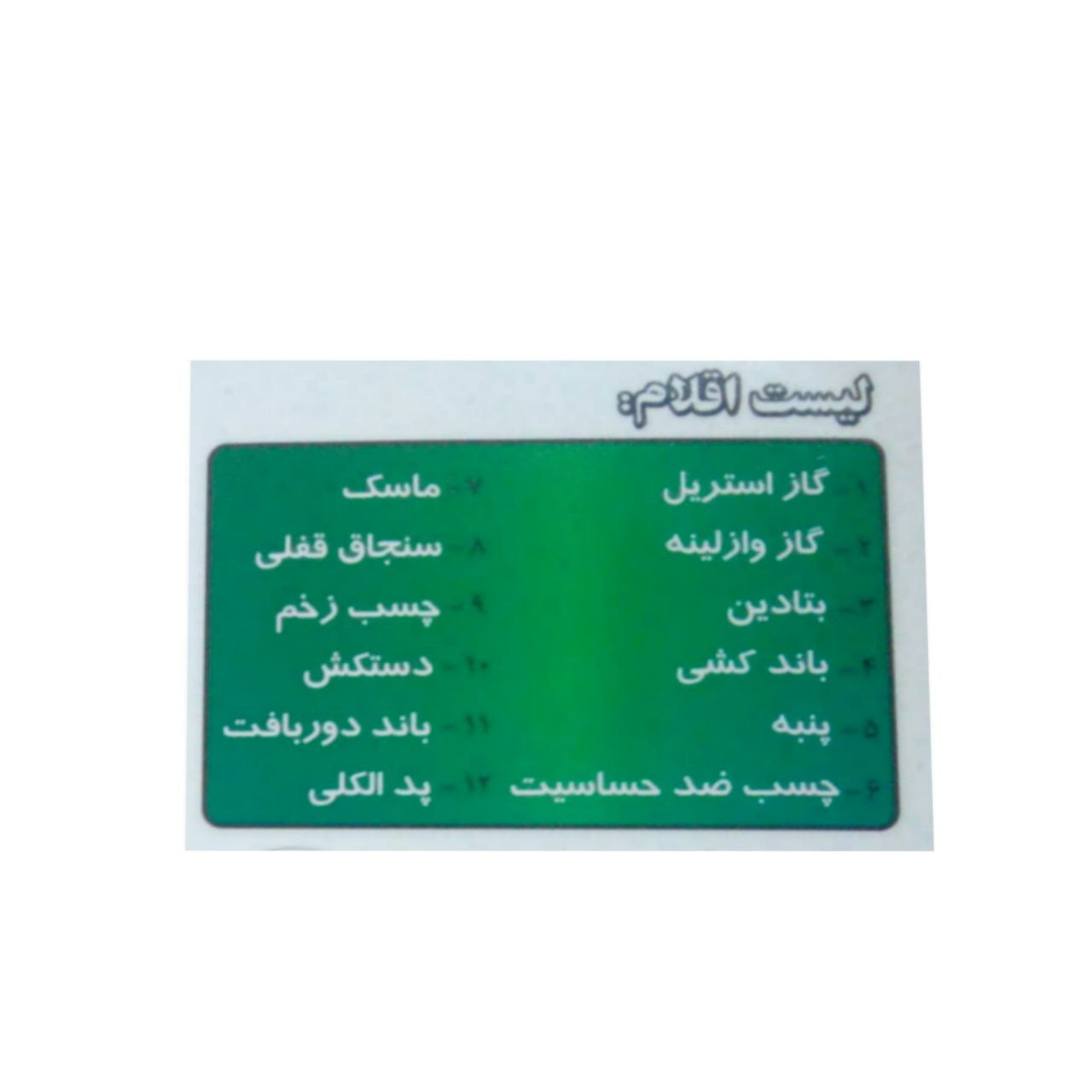 کیف کمک های اولیه کسری مدل mt31