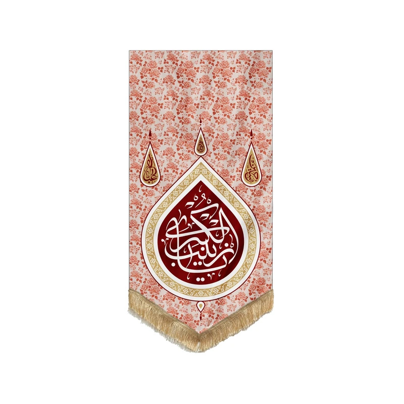 پرچم طرح یا زینب کبری مدل گلدار کد 201407