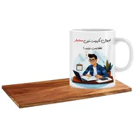 ماگ ال ایکس پی طرح کادو برای حسابدار کاردرست کد 137 به همراه زیر لیوانی