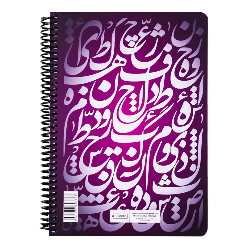 دفتر 100 برگ دات نوت طرح فارسی کد 01