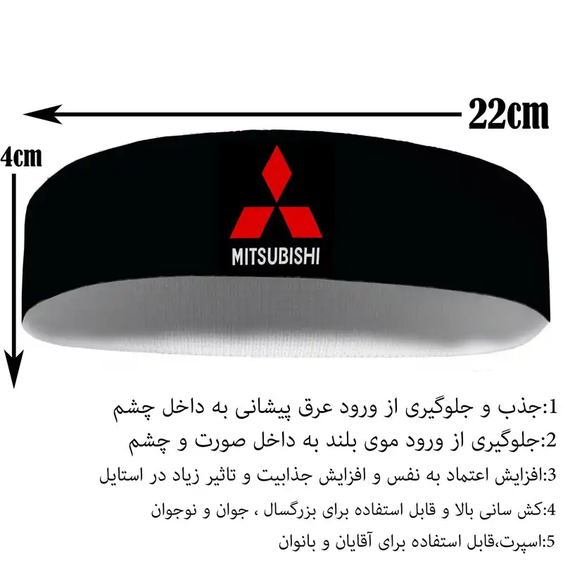 هدبند ورزشی آی تمر کد 120