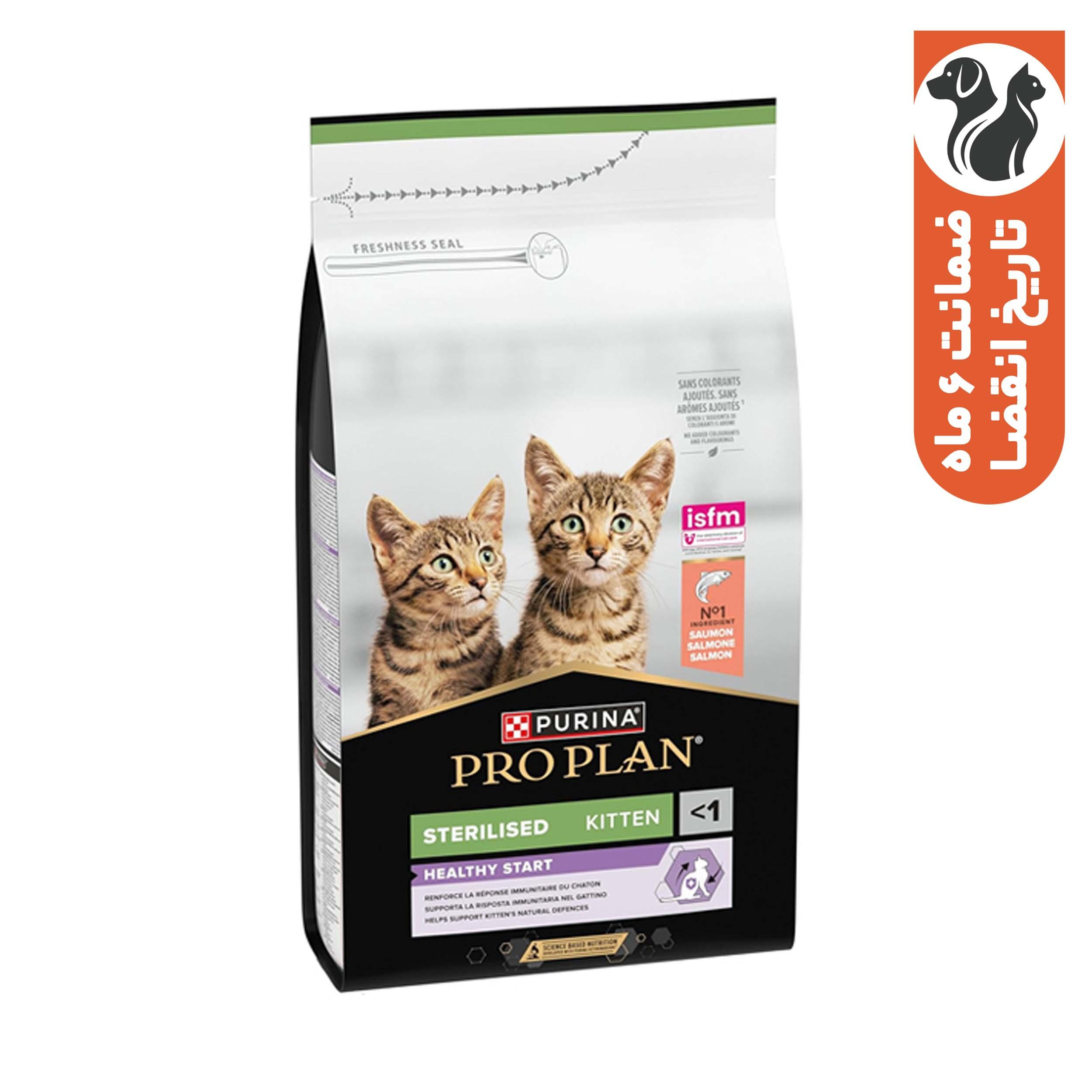 غذا خشک گربه بالغ پروپلن مدل Sterilised Kitten Healthy Start طعم مرغ وزن 1.5 کیلوگرم