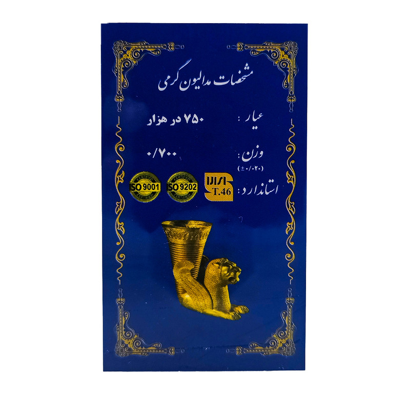 سکه گرمی طلا 18 عیار امین زر کد 700