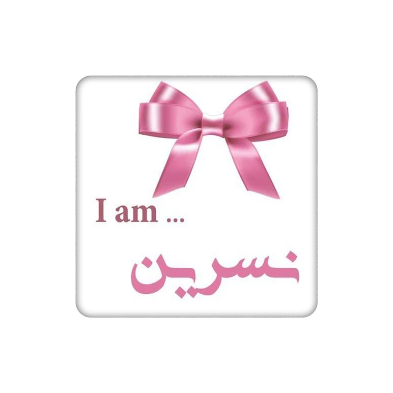 زیر لیوانی طرح اسم نسرین کد    4952125