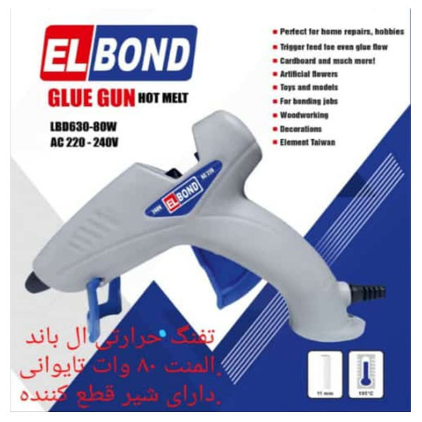 دستگاه چسب حرارتی ال باند مدل easy