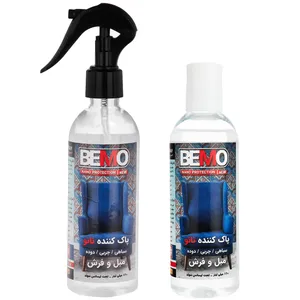 مایع پاک کننده مبل و فرش بمو مدل G2 حجم 250 میلی لیتر بسته 2 عددی