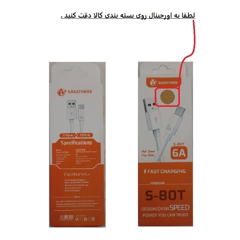 عکس شماره 2 : کابل تبدیل usb به usb-c ساساتیری مدل s-80t طول 1 متر