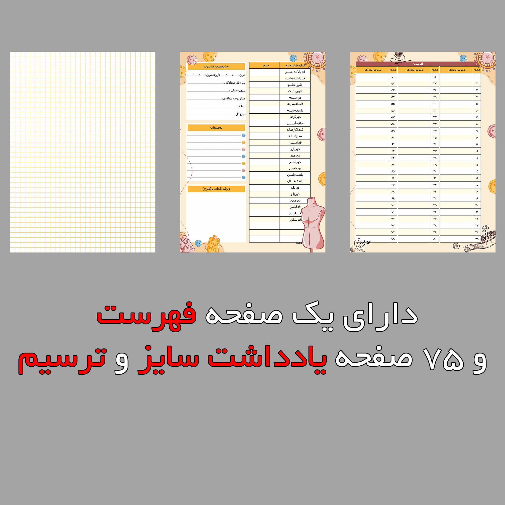 دفتر خیاطی مستر راد طرح پارچه مدل پلنر روزانه کد Needle 1565