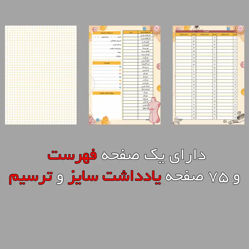 دفتر خیاطی مستر راد طرح پارچه مدل پلنر روزانه کد Needle 1565