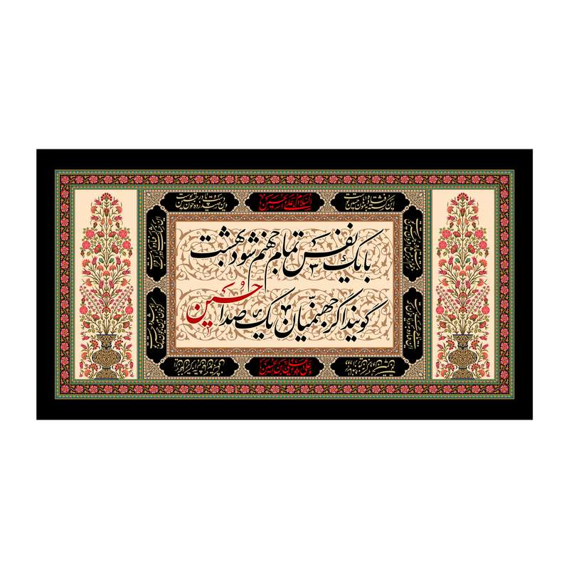 پرچم مدل محرم کد 134.80150