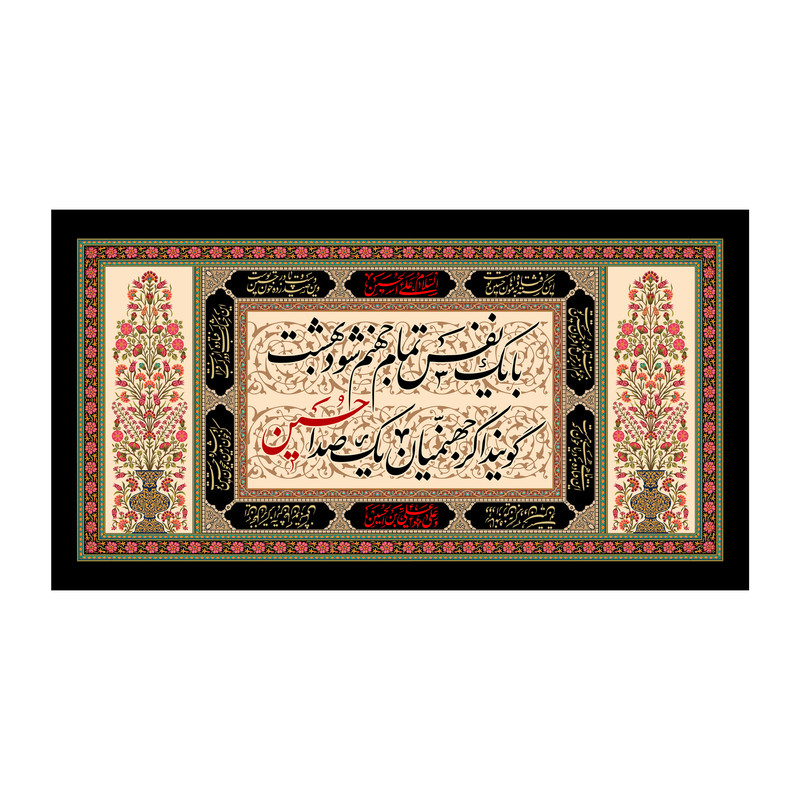 پرچم مدل محرم کد 134.80150