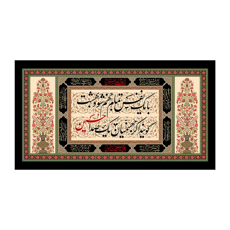 پرچم مدل محرم کد 134.80150