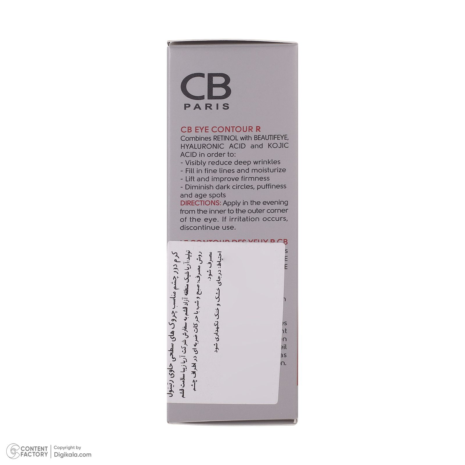 کرم دور چشم سی بی پاریس مدل CONTOUR R حجم 20 میلی لیتر -  - 5